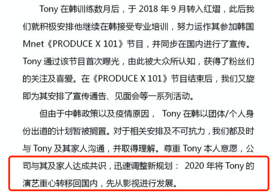2019年10月,因余景天想回国,红熠文化为其联系了一些影视资源,助其