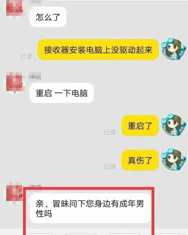 今日嘲笑话：不要用本身的喜好去挑战他人的专业