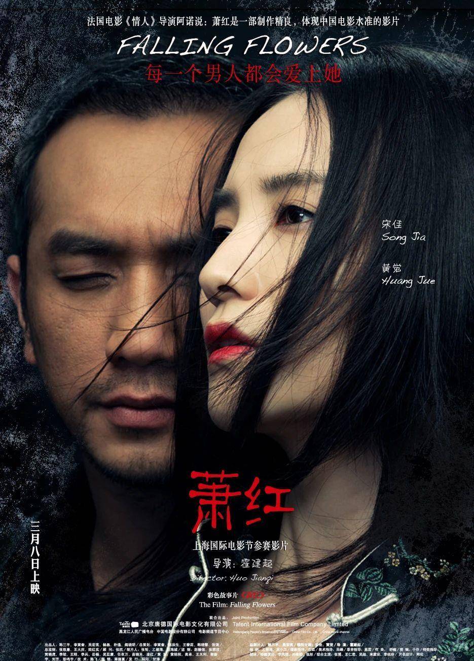 许鞍华复盘《黄金时代》,是不是给汤唯甩锅?_萧红_电影_方式