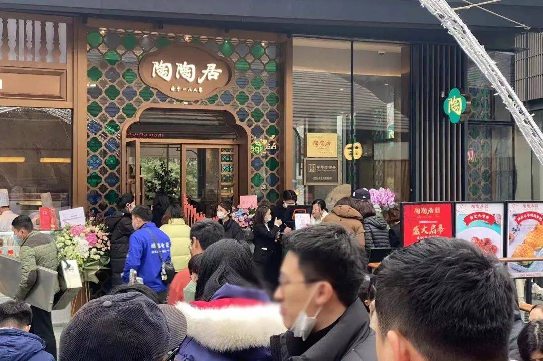 排队王陶陶居首店登陆成都!霸屏朋友圈!