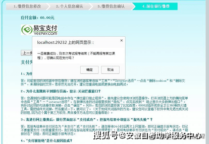 学会了吗（安徽自考报名）安徽自考考试报名入口 第13张