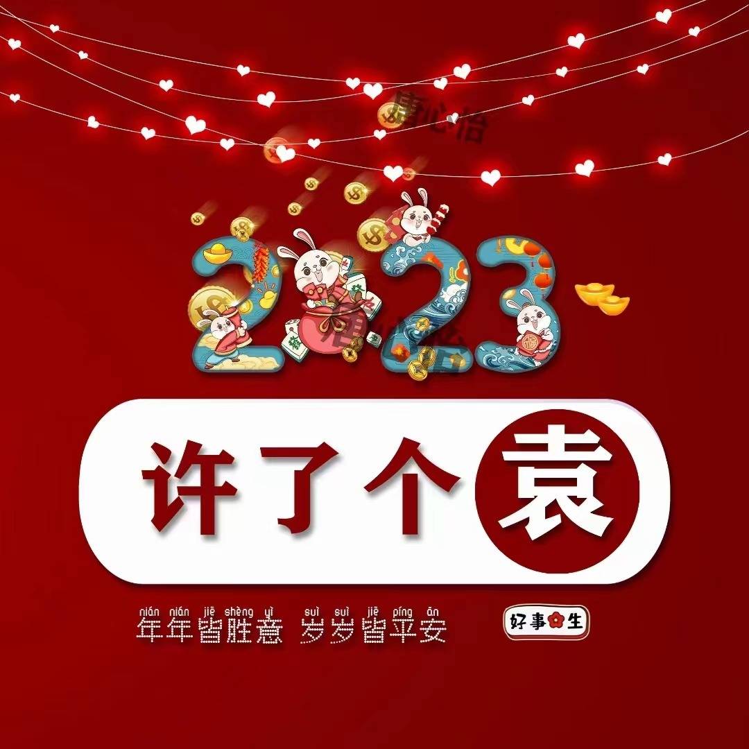你该换换微信头像了,新年新气象可爱情侣姓氏签名头像,有你的吗?