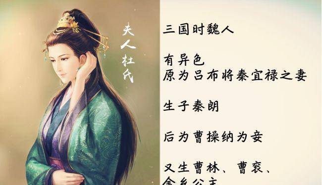 秦宜禄之妻杜氏,到底有多美?