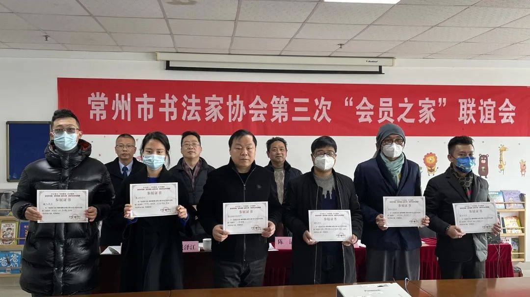 常州市书协第三次“会员之家”联谊会 (图3)