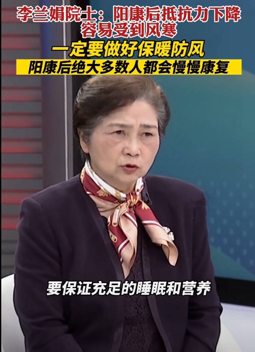 李兰娟院士：感染后免疫力下降,要做好4件事,忌1件事