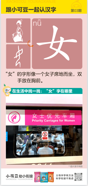 小可豆儿童识字卡 | 超有意思的生活兴趣识字（可下载打印）