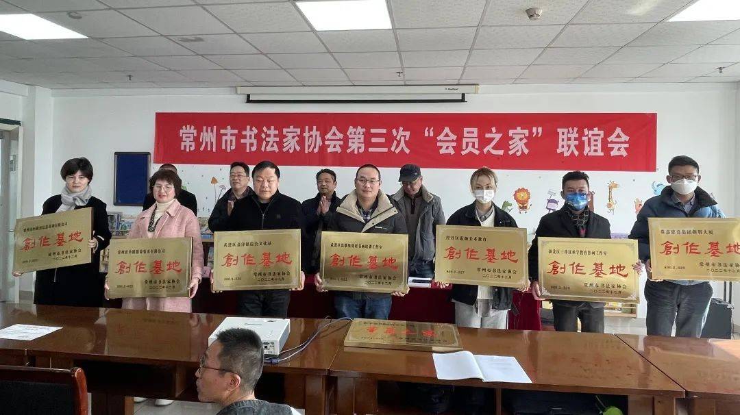 常州市书协第三次“会员之家”联谊会 (图5)