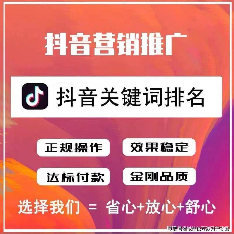 抖音的推广营销策略_抖音营销策划推广运营方案_抖音营销策略及推广