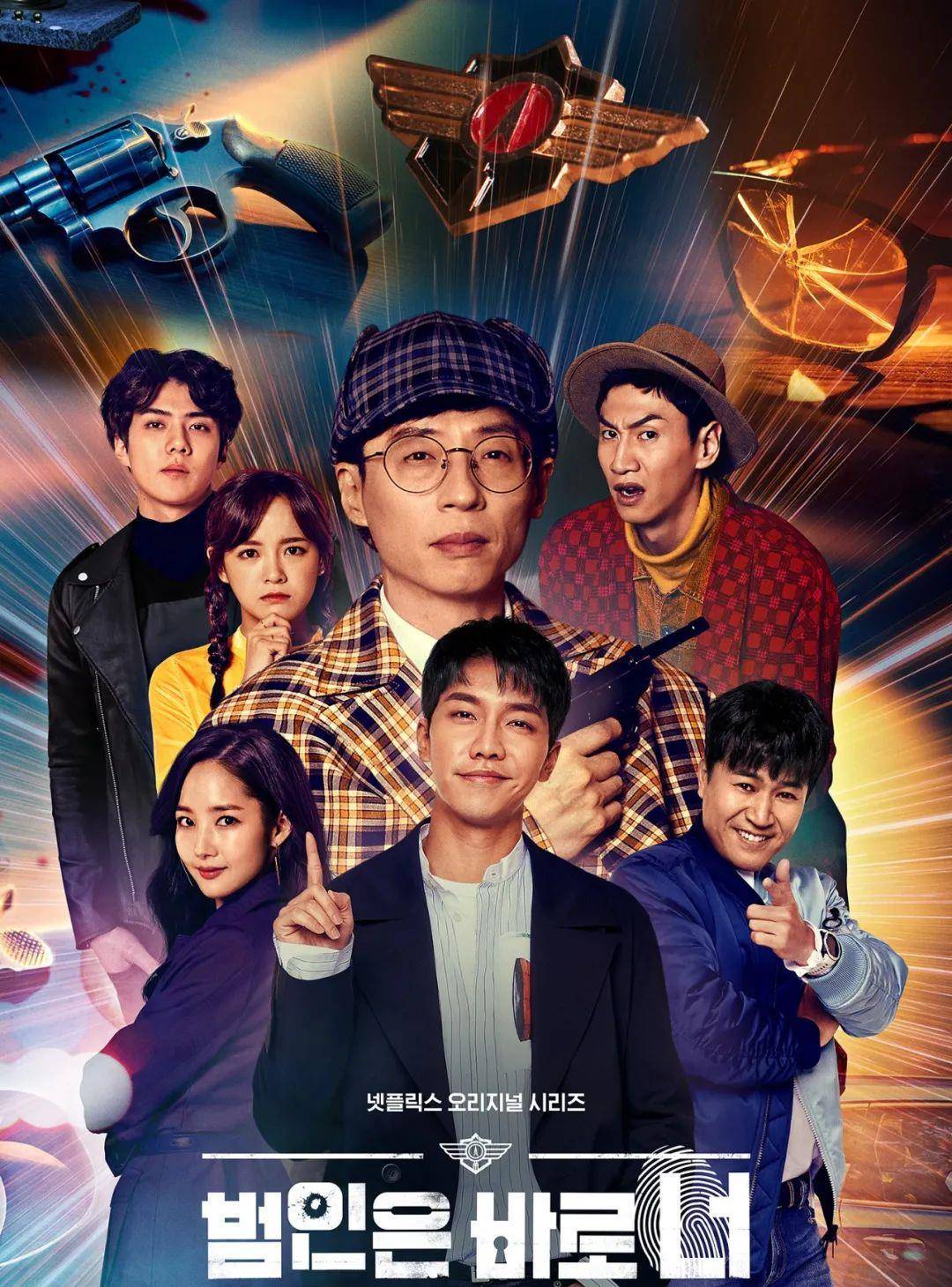 嘉宾阵容包含了刘在石,李光洙,朴敏英,安在旭,金钟民,吴世勋,金世正等