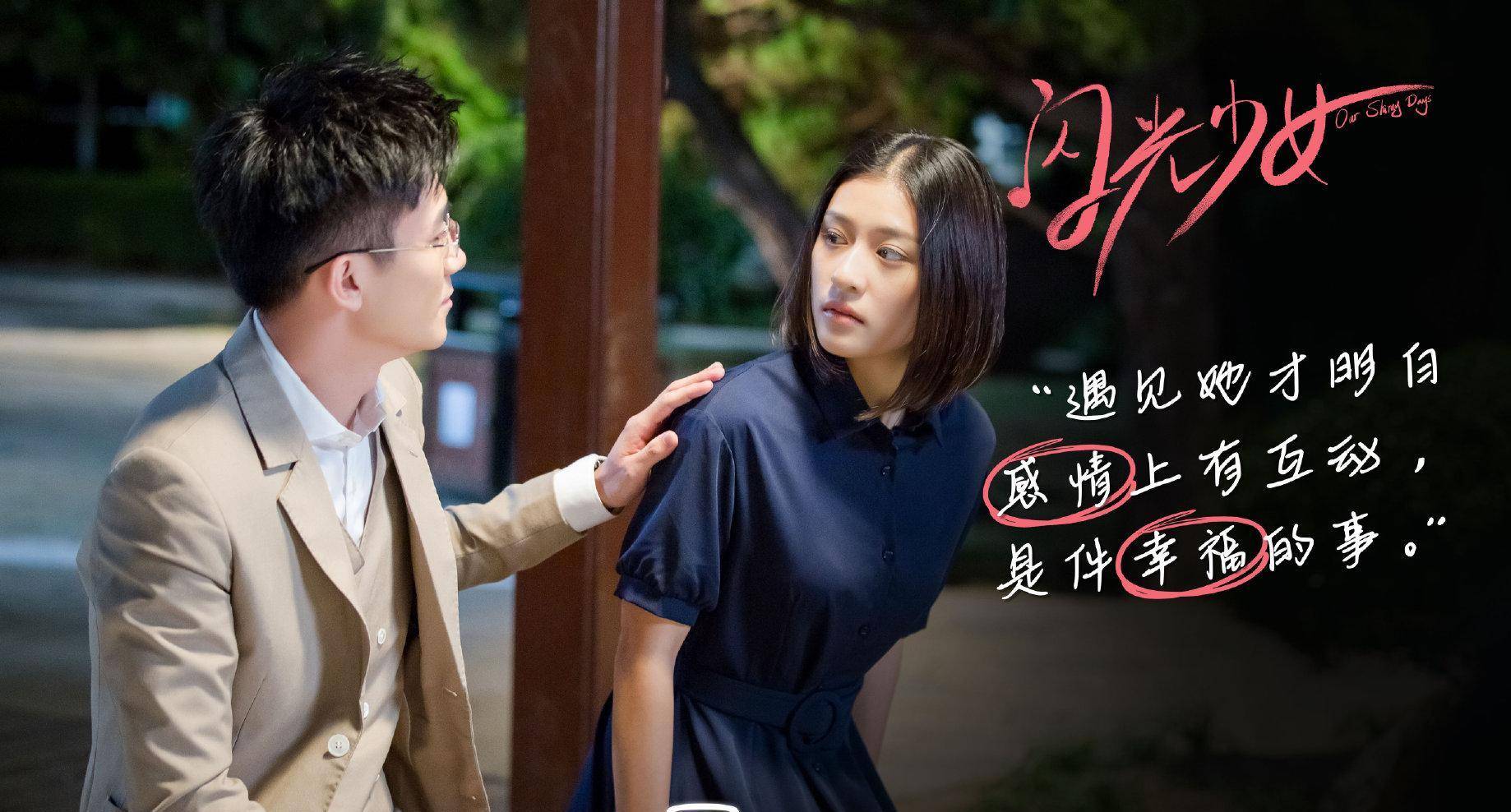 电视剧《闪光少女》:你之所以迷茫是因为还没找到最擅长的事_陈惊_冯
