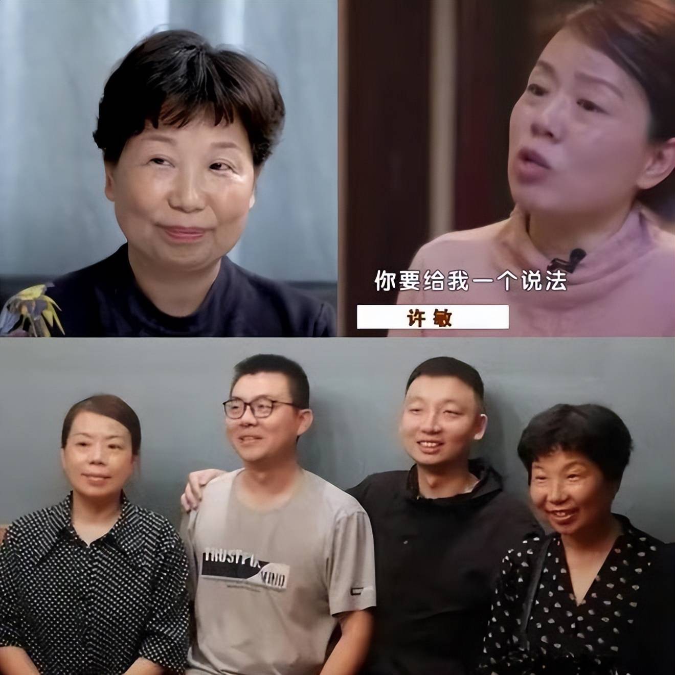 错换人生28年,仅3年时间,两家人现状让人唏嘘_姚策_许敏_熊磊
