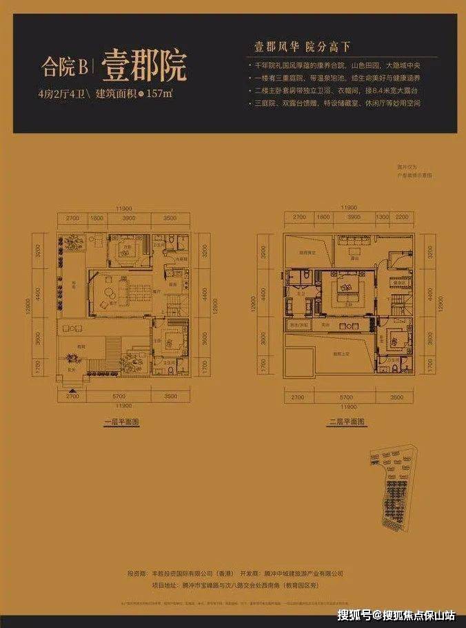 云南丰胜壹品腾冲楼盘综合分析(项目解析)_生活_集团_建设