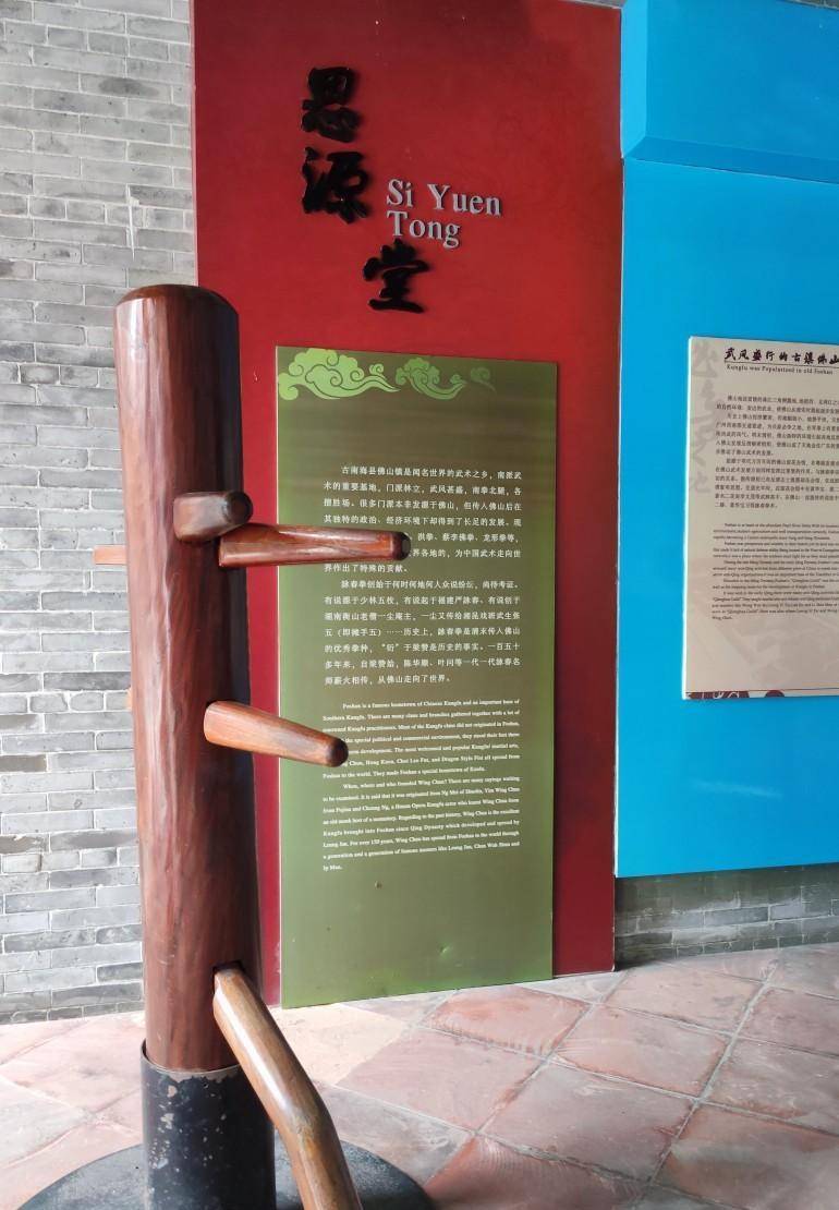 来广东佛山,观叶问纪念馆,叶问因甑子丹电影《叶问》被大众熟知_罗村