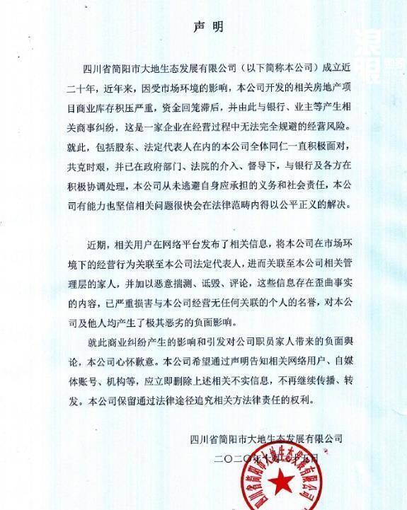 天眼查涉诉关系析标注NEW是什么意思（天眼查关联公司准确吗） 第13张