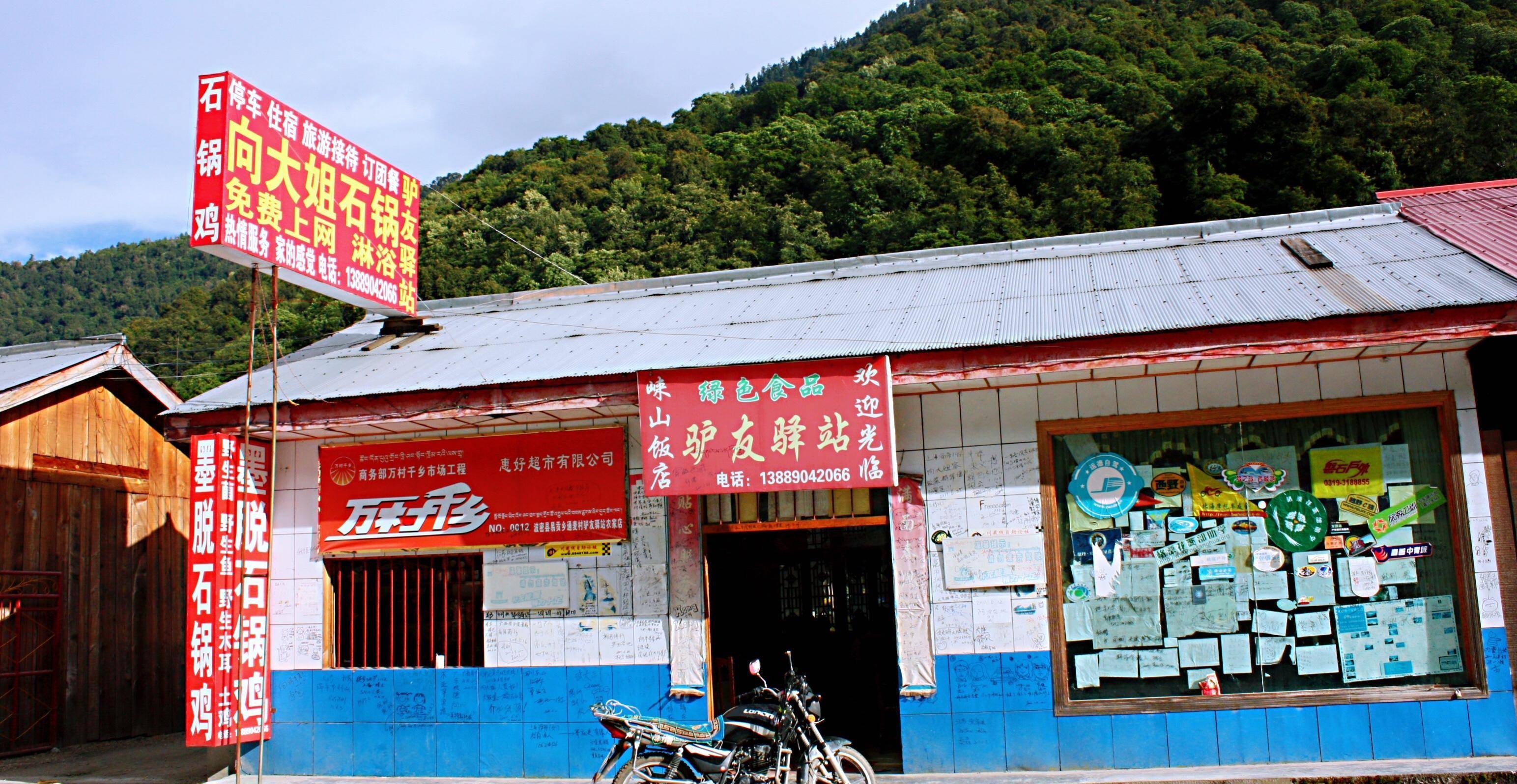 秀美然乌湖,氧吧波密,摩友带你参观通麦镇最具气质的江景卫生间_房间