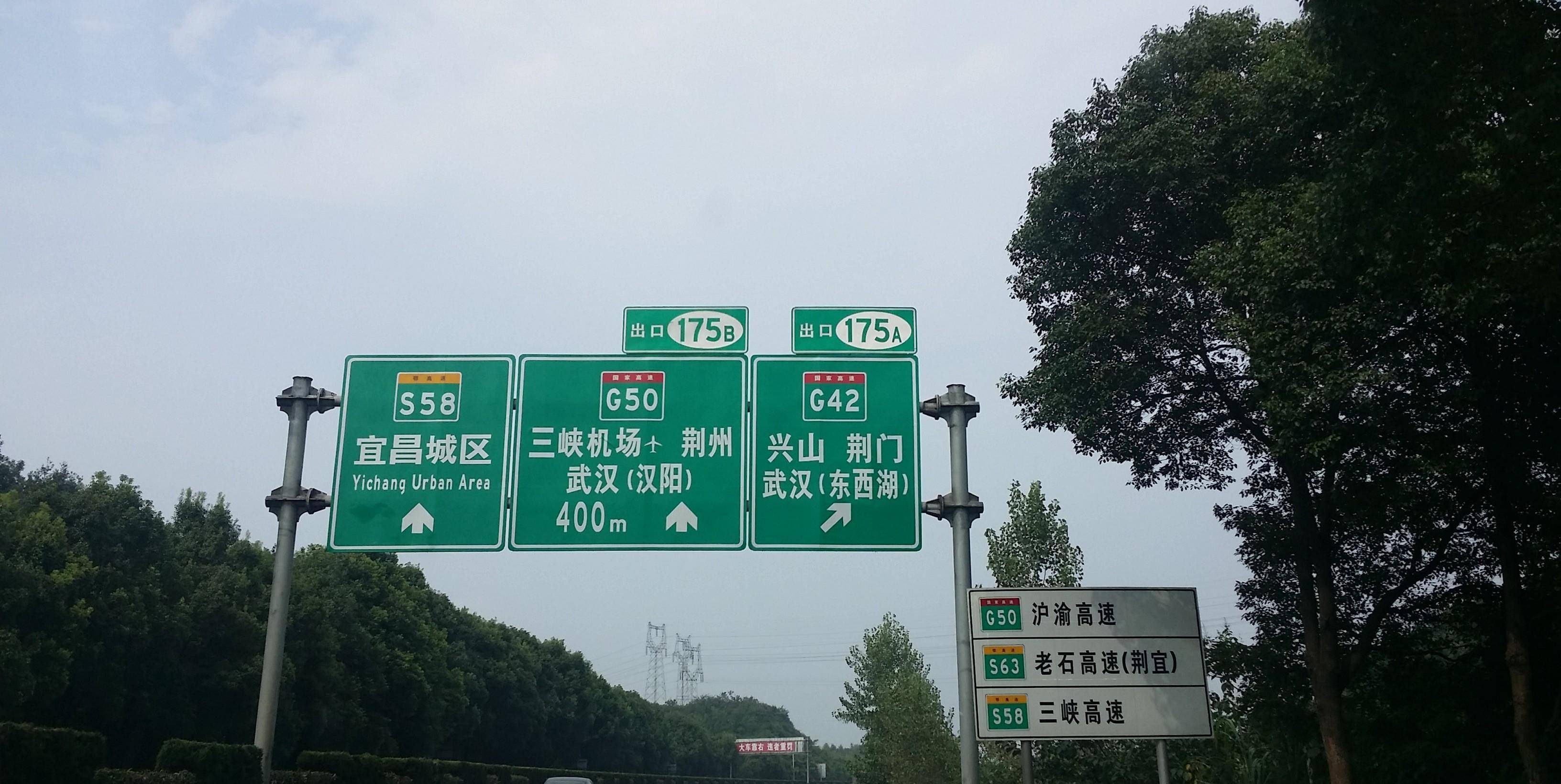 7月30日,从涪陵市出发上高速,进入湖北高速后,发现高速路限速得厉害