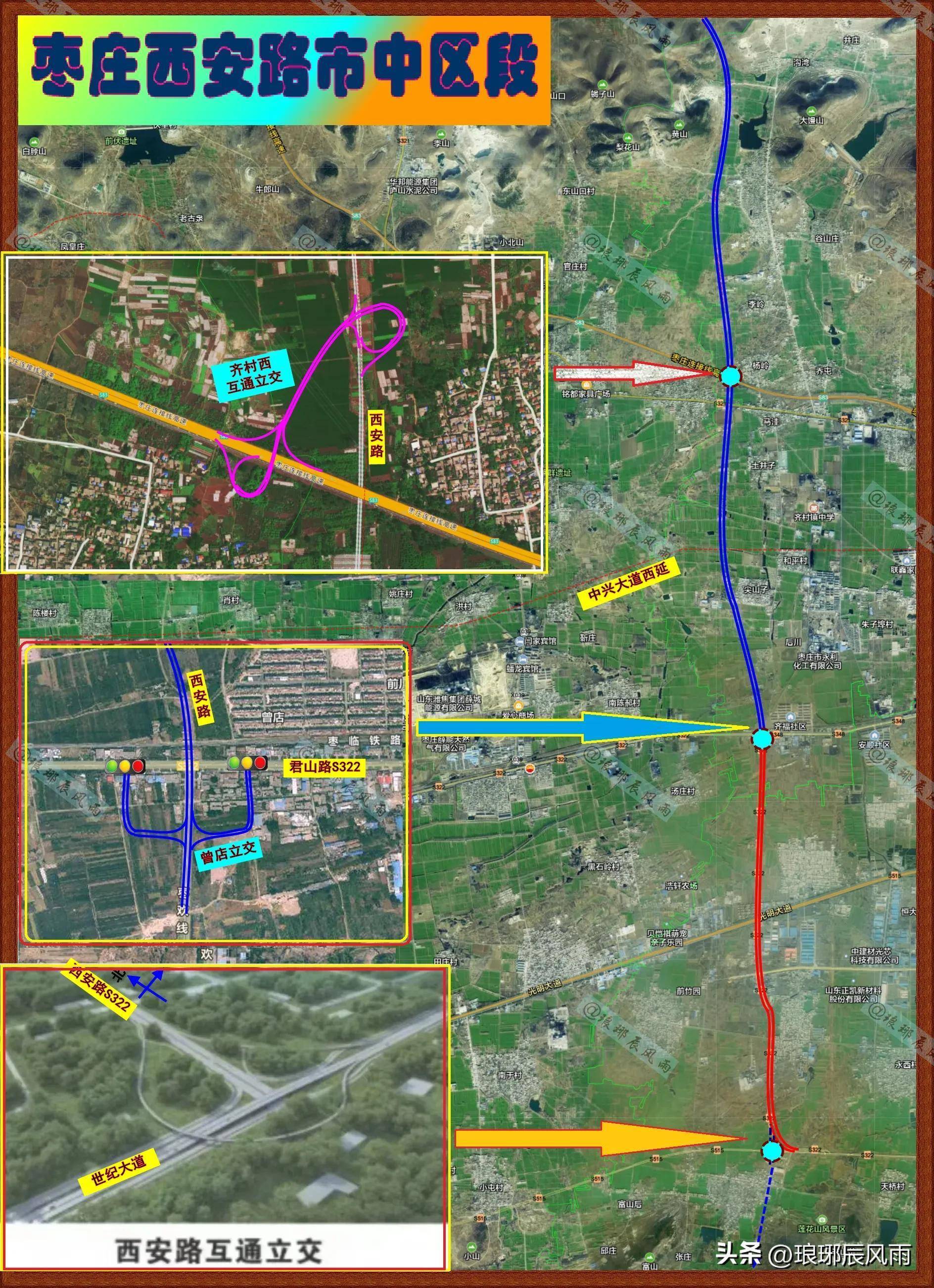 枣庄又一条南北主干道呼之欲出,涉及三区_西安_西北_市中区