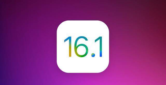 苹果封闭iOS16.1和iOS16.1.1验证通道