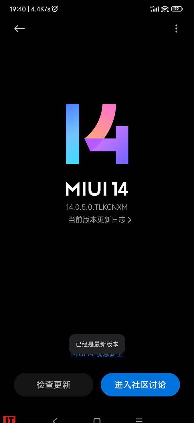 小米12SUltra系列手机起头推送安卓13MIUI14不变版