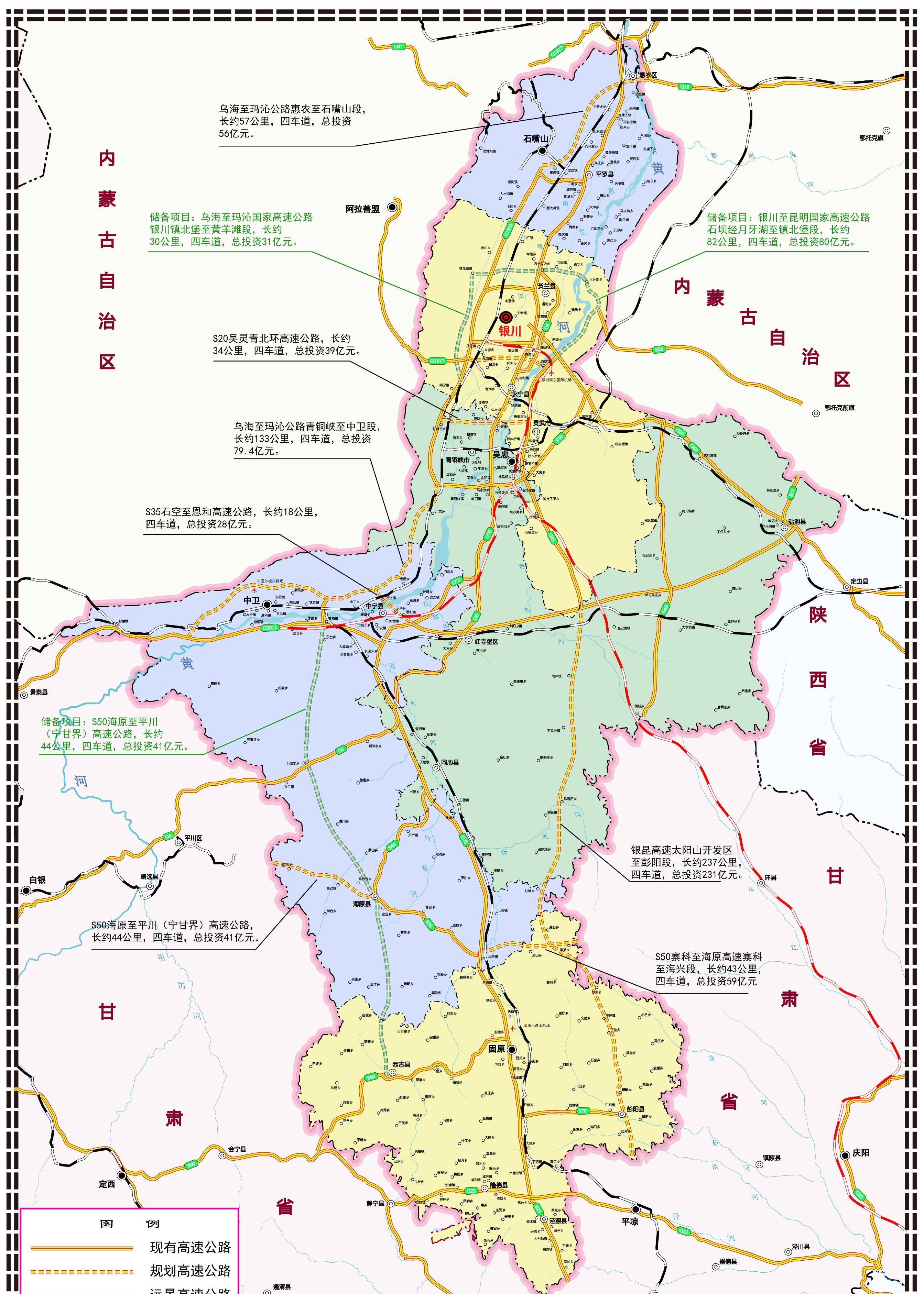 新增一条出省高速通道2,加西高速,海东市互助县加定镇-海北州海晏县