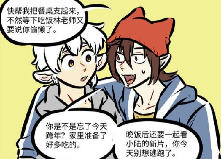 万圣街:爱情再好,也不如家的温暖,想要独居的泥泥留了下来!