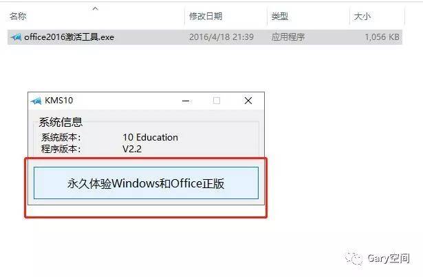 破解版office 2016安拆教程-office 软件全版本软件下载地址