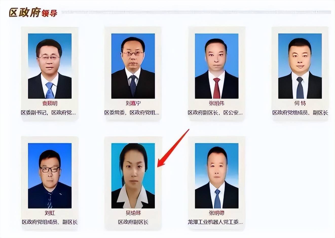 部门及时的作出了处理,现在也能看到,她的简历已经从官网上被撤下了