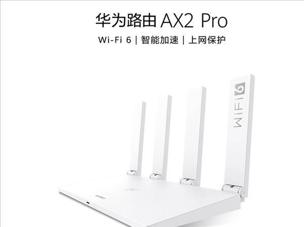 华为Wi-Fi6路由仅189元：速度1500Mbps全千兆网口