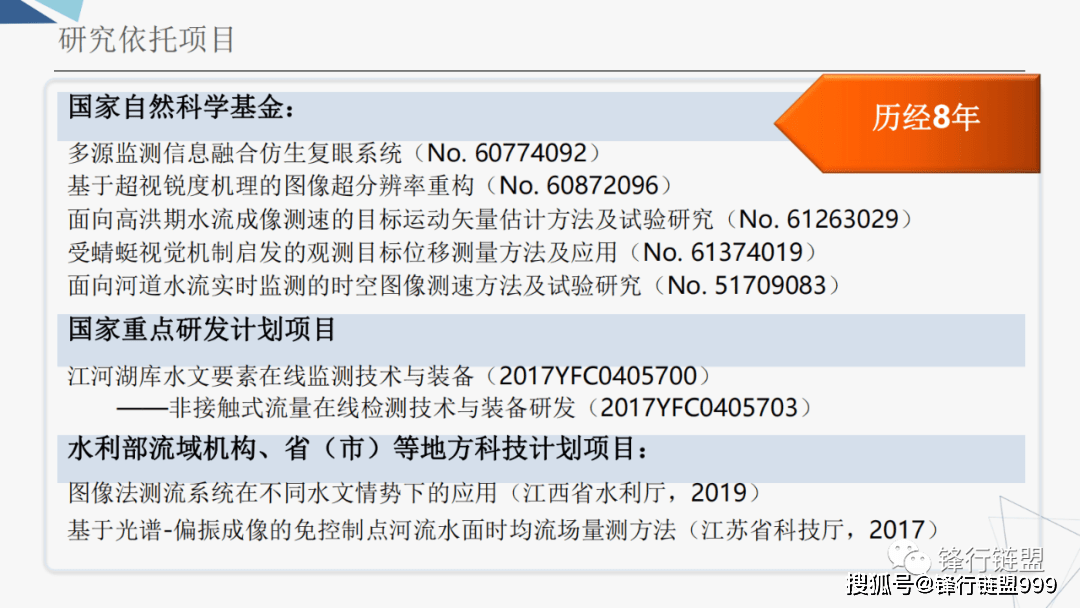 智能水利视频监测手艺及应用（附下载）