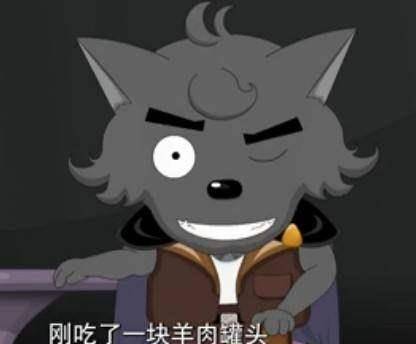 剧情_时候_捉羊