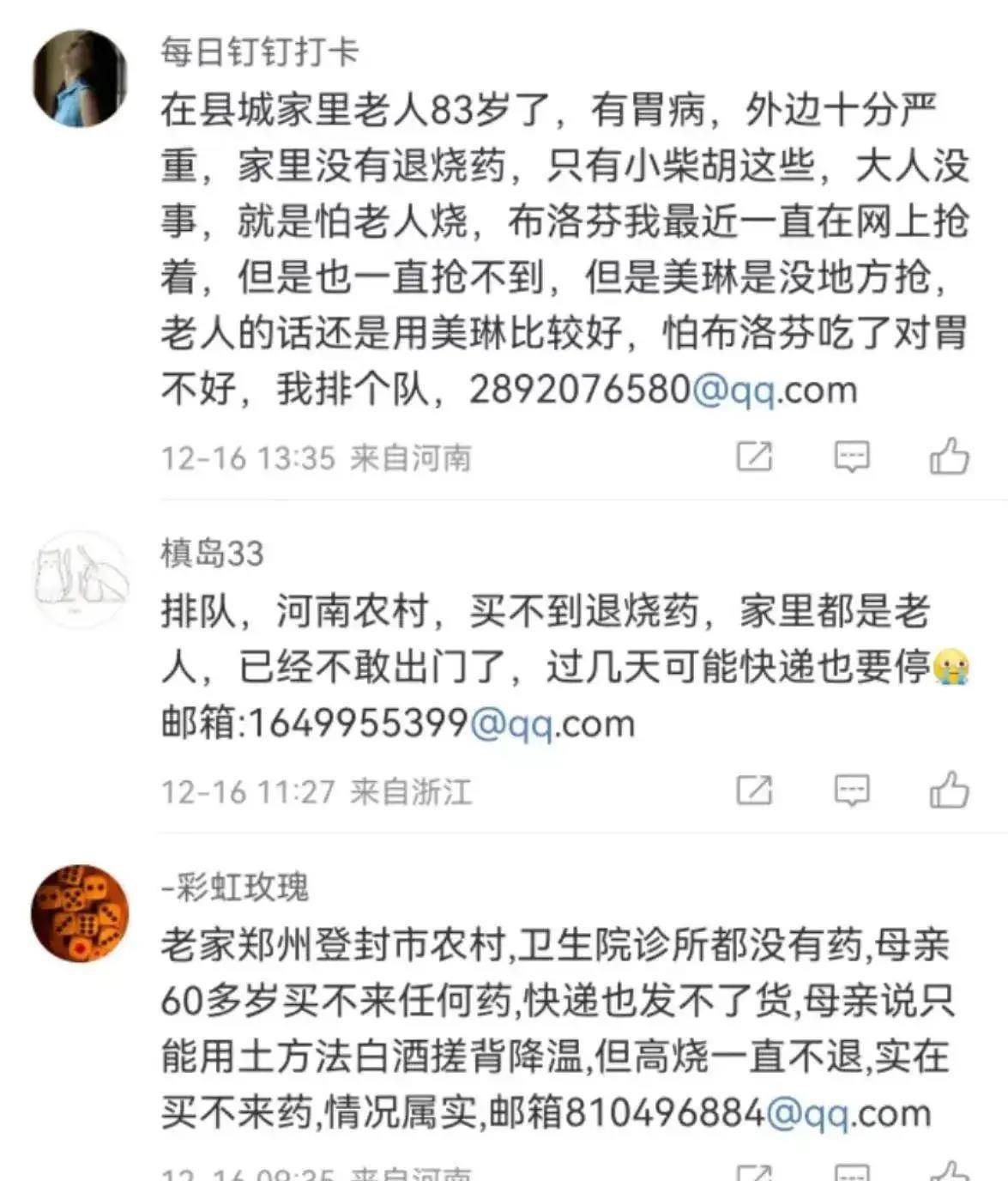 用兽药退烧的农村，暴露出了现实的可悲：最严峻的冲击即将到来