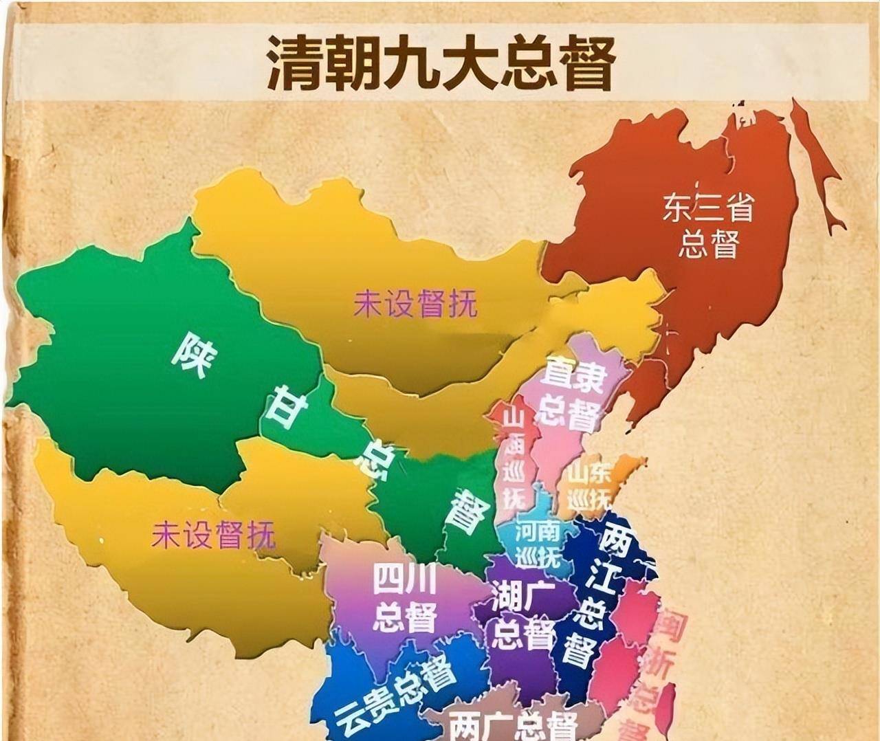 清初时候,总督的数量和辖区并不固定,乾隆以后正式确立了八大总督制