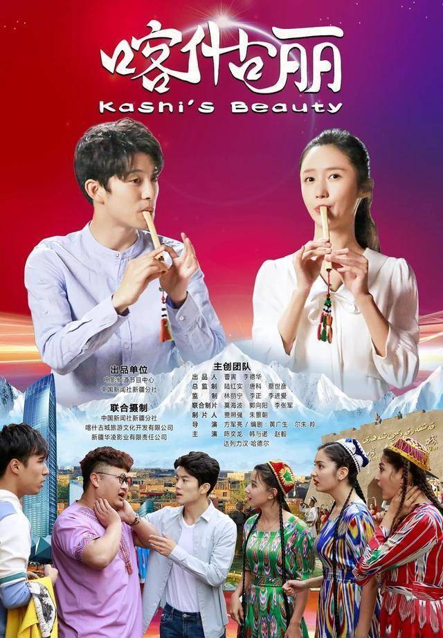 电影《喀什古丽》出品人李德华:创作和播映始终坚持中新社国际传播