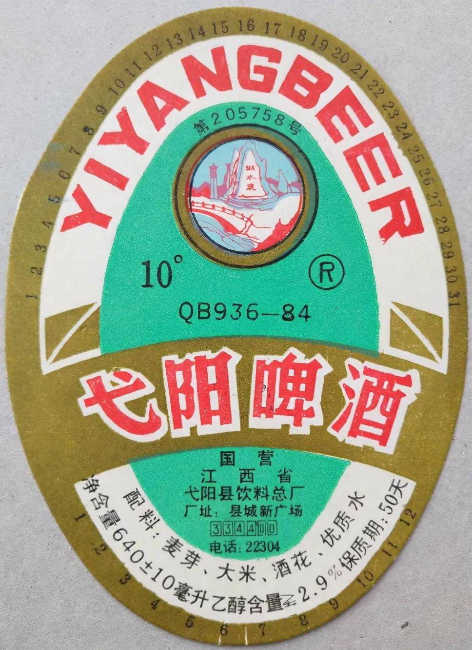 江西啤酒消亡史,那些年我们喝过的啤酒!_九江市_南昌_品牌