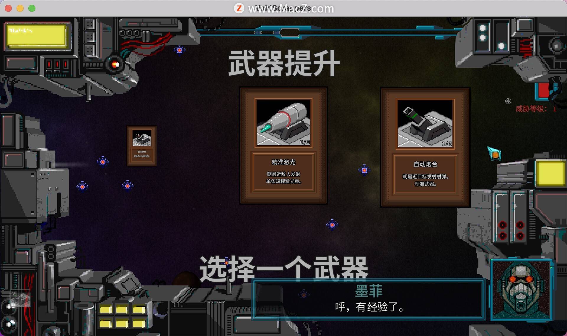 虚空废墟者Void Scrappers for mac(射击类游戏)中文版