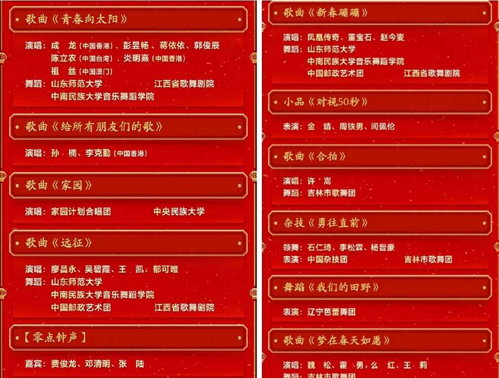 压力非常大的观众来说,看春晚就是想图个热闹,想要全家人开怀大笑一下