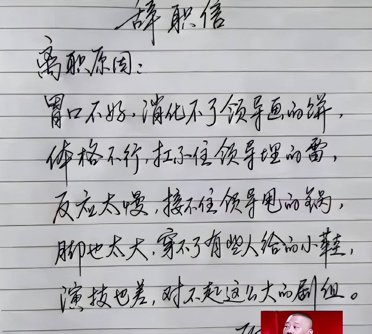 老板哑口无言,00后辞职信好潇洒!字字珠玑让90后羡慕