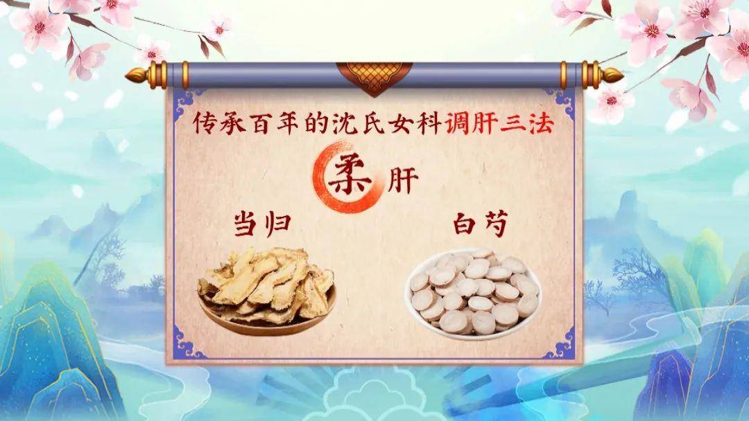 韩老师分享了一款养生药粉,它是沈氏女科第十九代传人——国家级名老