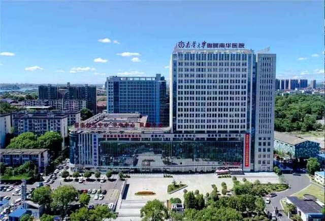 南华大学附属南华医院:绘强院蓝图,聚天下英才_人才_国家_条件