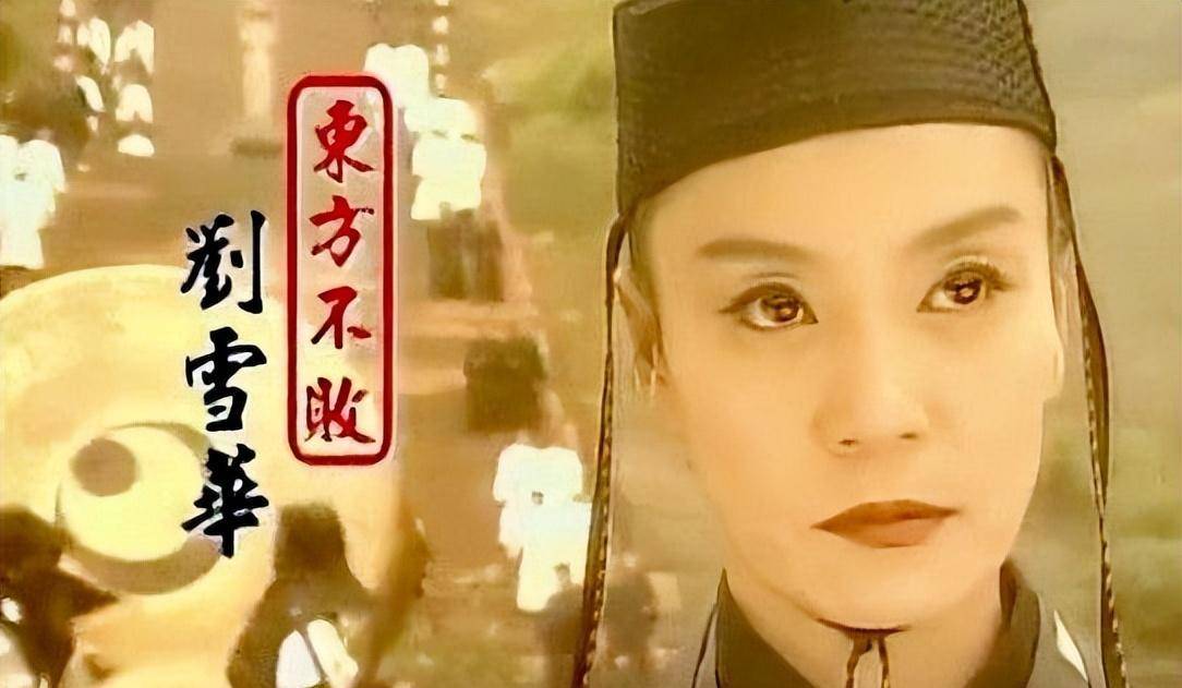 10位东方不败演员大比拼:林青霞英气,乾德门雷人,陈乔恩卖萌