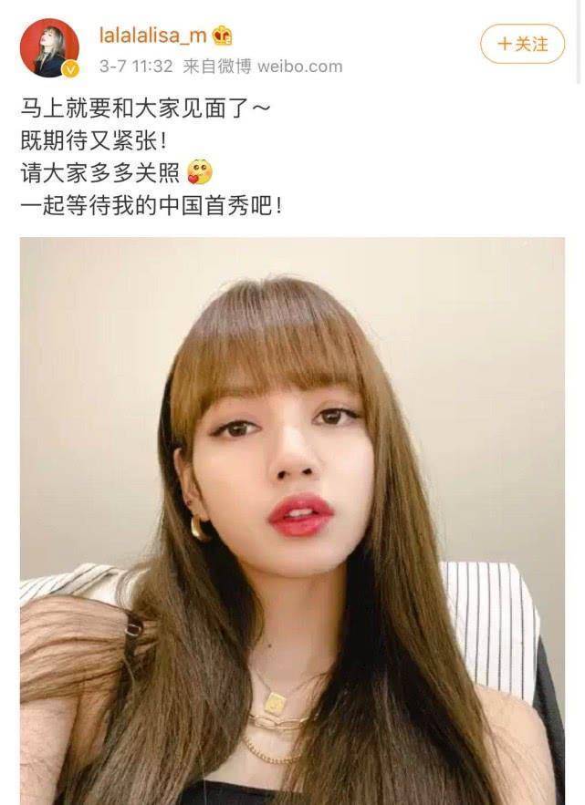 lisa发文全程中文超用心,晒高颜值自拍照引粉丝不满?