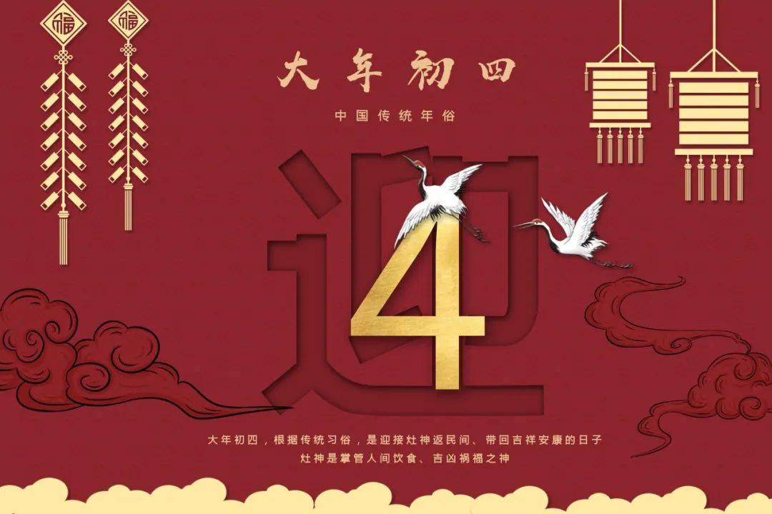 大年初四,百图齐聚,祝你百事顺心!_租金_项目_价格