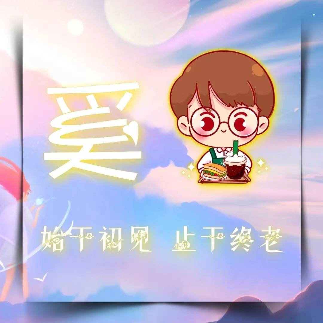 微信头像,姓氏头像,2023兔年暴富3d大气高端签名头像,超级棒!