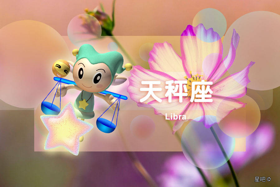 星座日运 1月28日 双子座烦恼 处女座失控 天秤座懊恼 工作 生活 事情