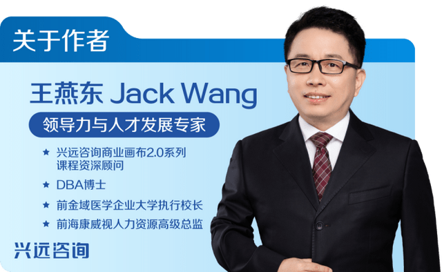 在此专栏中,兴远咨询资深商业模式画布导师王燕东jack老师将为大家