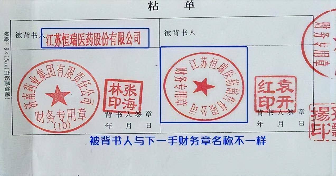 商业承兑汇票粘单骑缝章盖错了咋办？先划线更正，再出证明_搜狐网