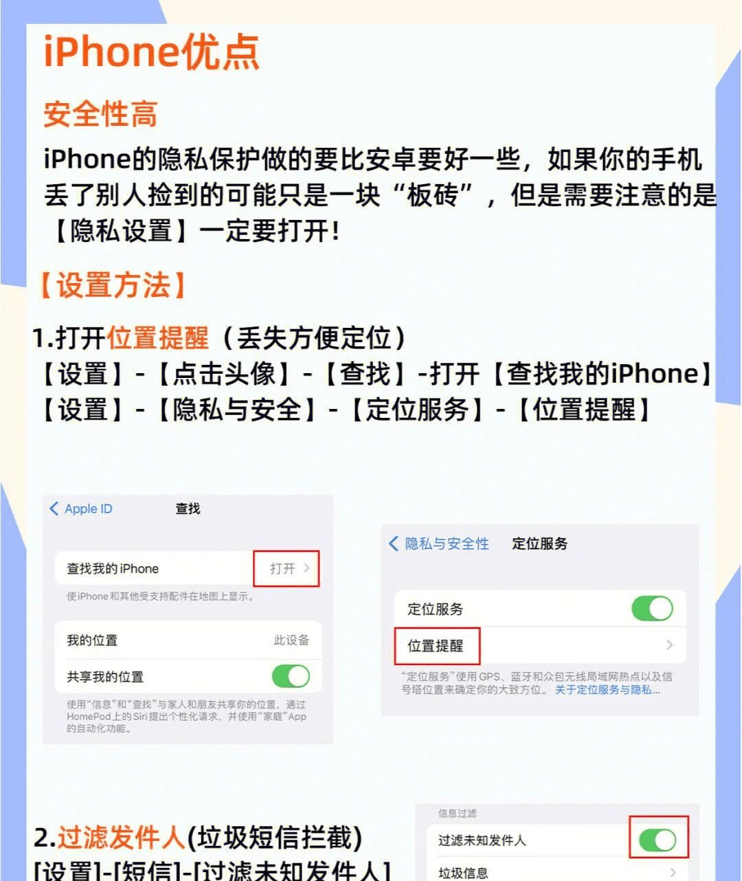 安卓手机换苹果需要留意哪些问题呢？