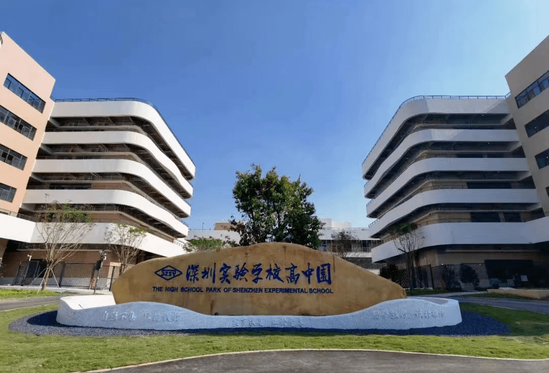 客户案例|易臣签约深圳实验学校明理高中_管理_流程_信息化