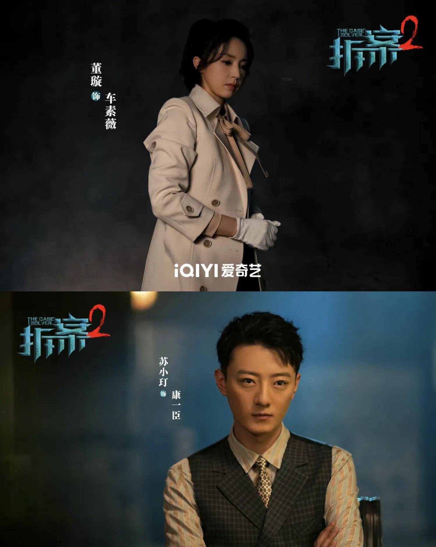 董璇与高云翔离婚后已有稳定新男友对象苏小玎演狂飙高启盛