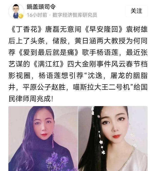 张艺谋《满江红》起诉自媒体人，杨语莲推荐周兆成意在下个谋女郎